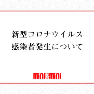 使わなきゃ損 インターネット無料物件のホント Miniminipost