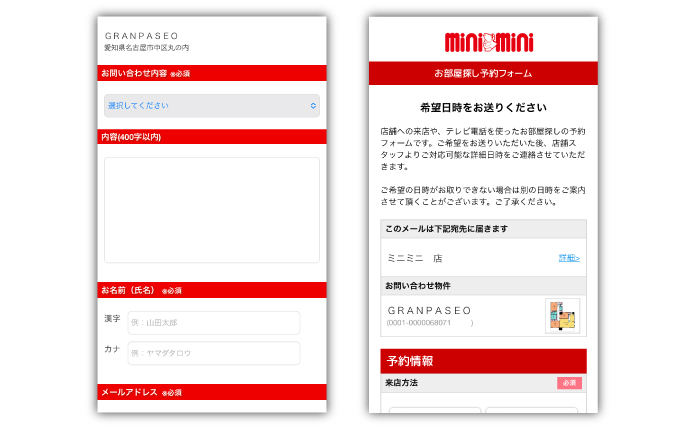 お問い合わせ方法 | miniminipost