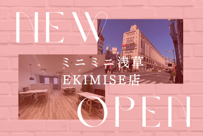 ミニミニ浅草EKIMISE店オープン！ | miniminipost