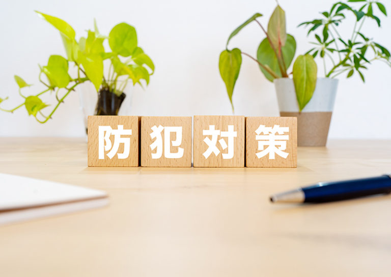 防犯対策 ～犯罪から身を守る対策と方法～ | miniminipost